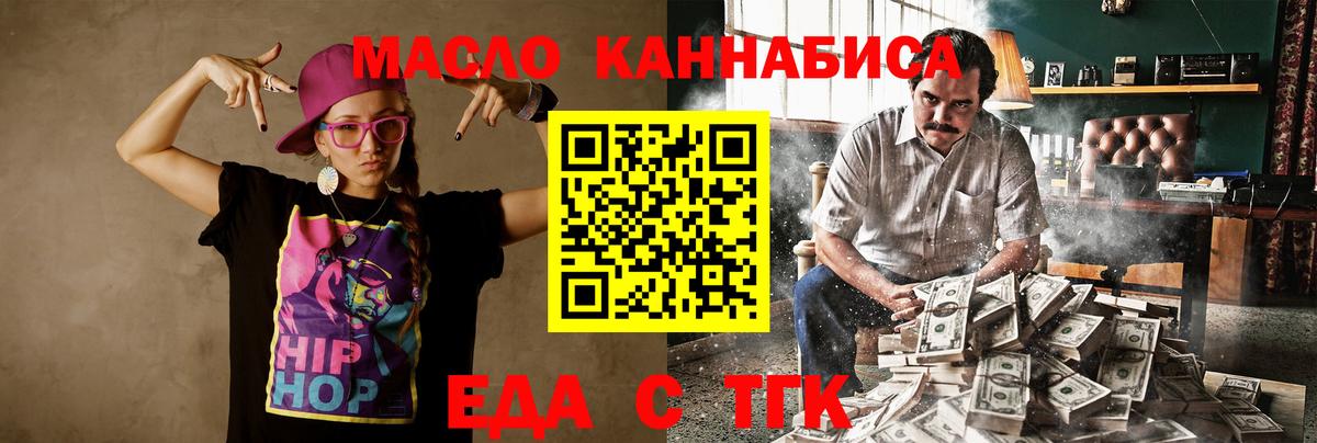 Печенье с ТГК марихуана Кингисепп