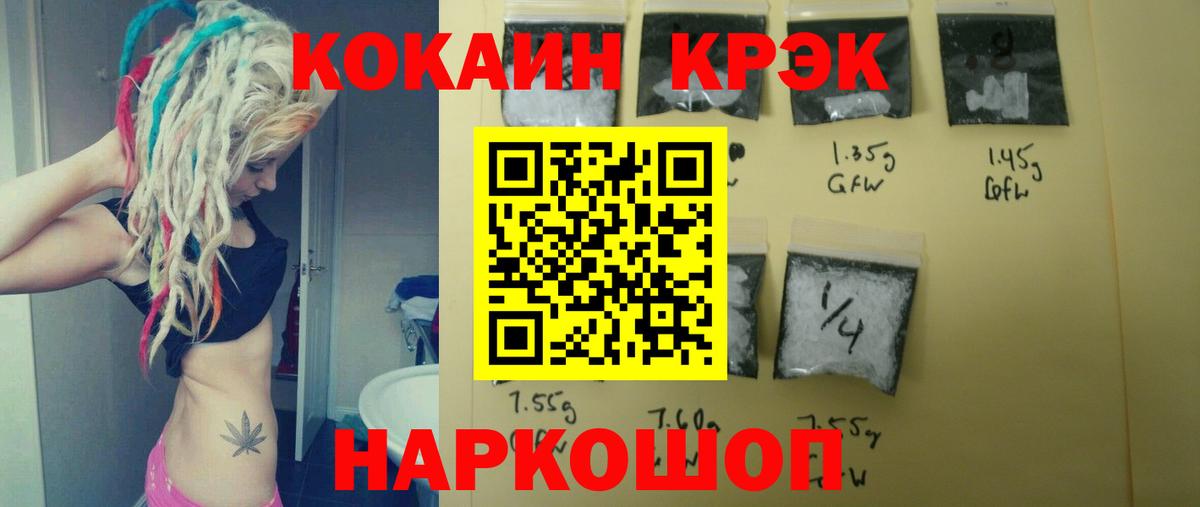 Кокаин  Вход с VPN  Кингисепп  Cocaine Fish Scale 