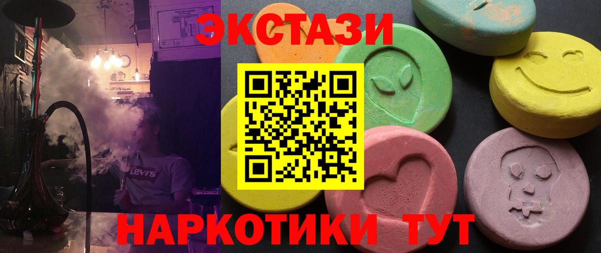 Ecstasy  Ecstasy Дубай  Вход с VPN  ЭКСТАЗИ круглые  Кингисепп 
