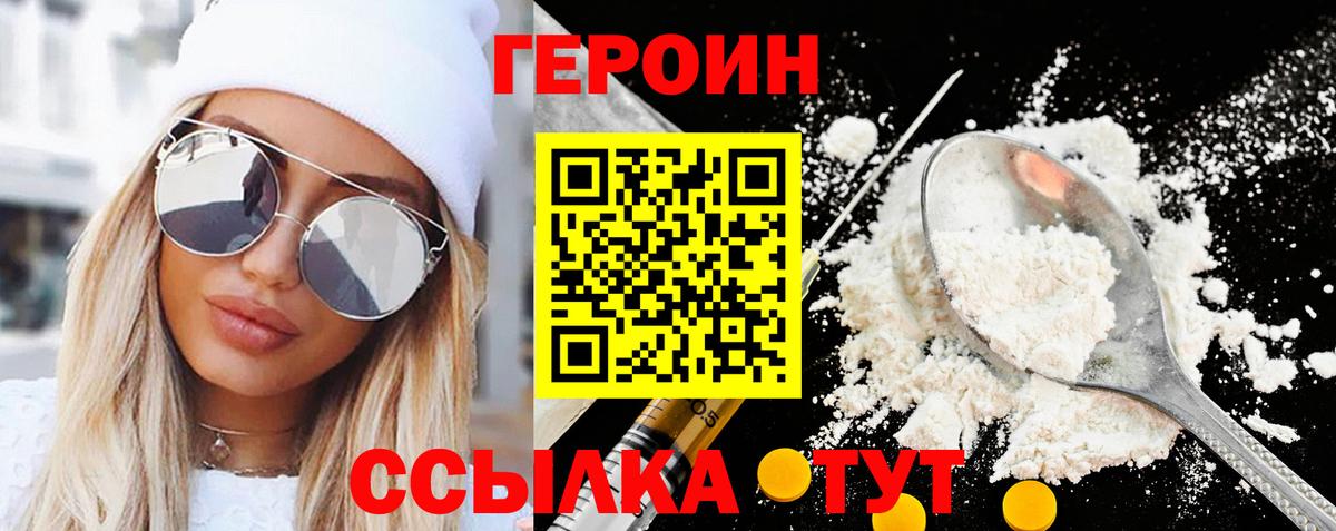 Кингисепп  ГЕРОИН гречка  Вход с VPN 
