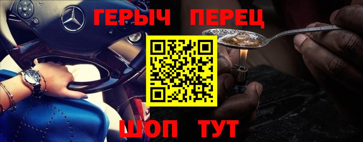 Героин гречка Кингисепп