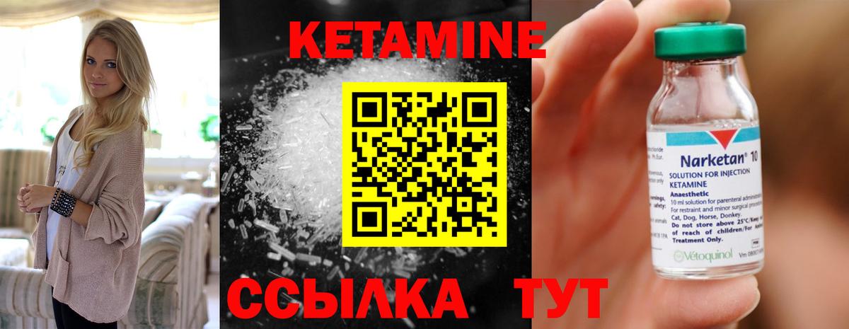 КЕТАМИН ketamine  КЕТАМИН ketamine  Кингисепп  Вход с VPN 