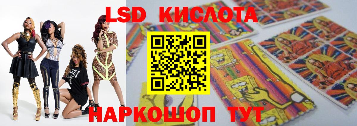 Лсд 25 экстази кислота  ЛСД экстази  Кингисепп  Вход с VPN 
