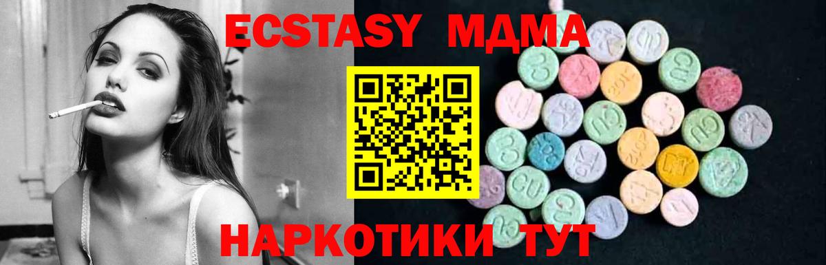 Кингисепп  MDMA crystal  Вход с VPN 
