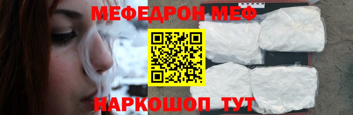 Кингисепп  Мефедрон  МЯУ-МЯУ  Меф 4 MMC  МЕФ мука  мега вход  Вход с VPN 