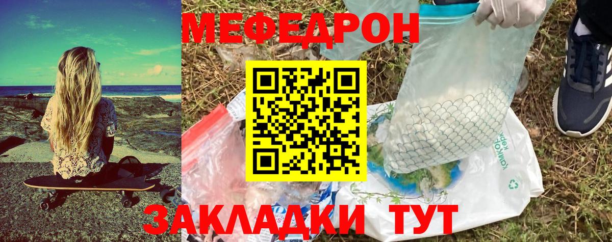 Меф мяу мяу мука Кингисепп