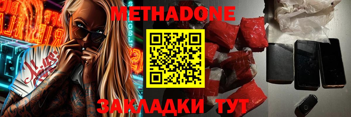 Кингисепп  Метадон мёд  Вход с VPN  МЕТАДОН VHQ 