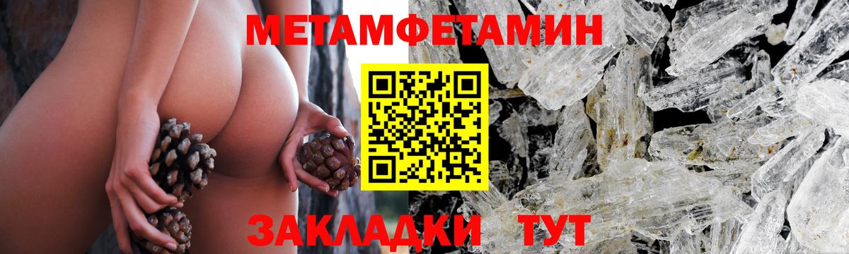 Первитин  Вход с VPN  Кингисепп  МЕТАМФЕТАМИН витя 