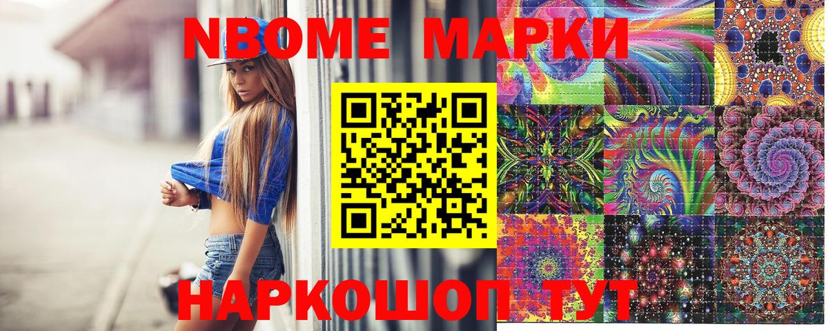 Наркотические марки 1,5мг  Вход с VPN  Марки 25I-NBOMe  Кингисепп  Наркотические марки 1,5мг 