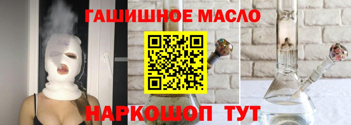 Дистиллят ТГК вейп с тгк  Вход с VPN  Кингисепп 